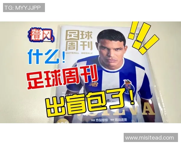 重庆足球球星卡收藏热潮掀起 球迷激情涌动引领新潮流